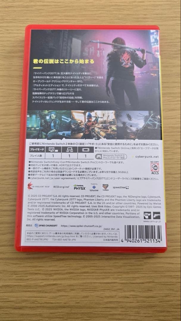 Switch2 サイバーパンク2077 ソフト