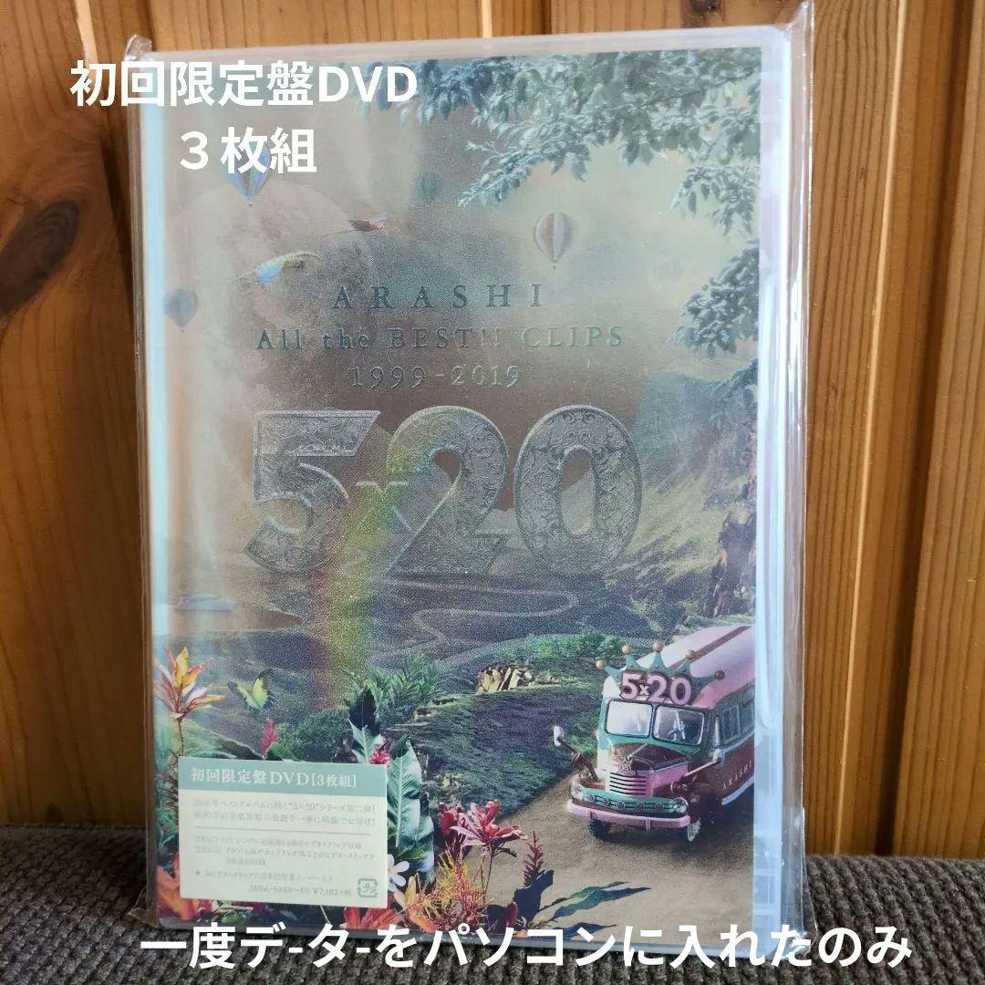 嵐　DVD＆ Blu-ray 　僕とシッポと神楽坂　他　新品同様