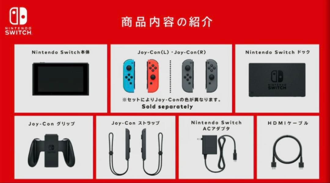Nintendo Switch 2018年製 付属品完備