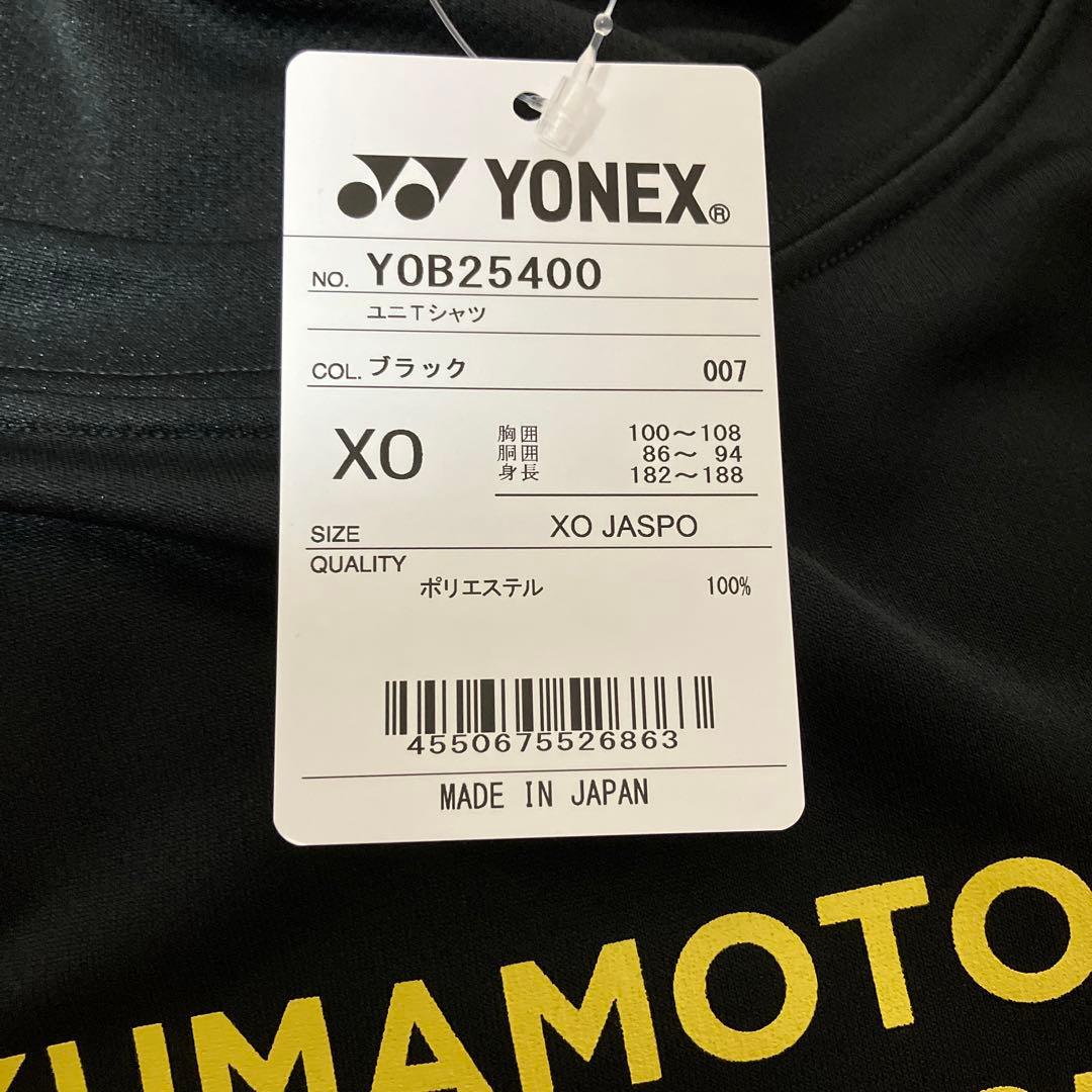 ヨネックス ユニフォーム YONEX 限定 Tシャツ XO 熊本マスターズ 完売