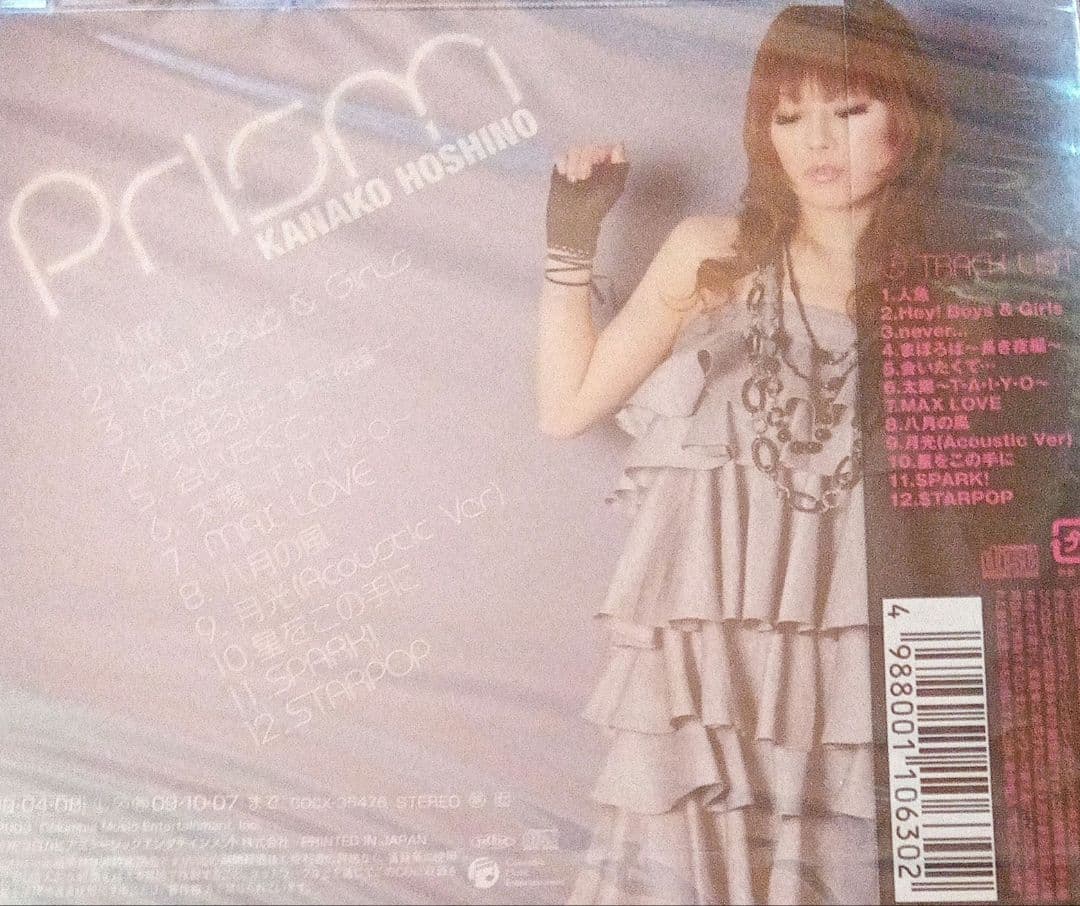 邦楽 Prism
