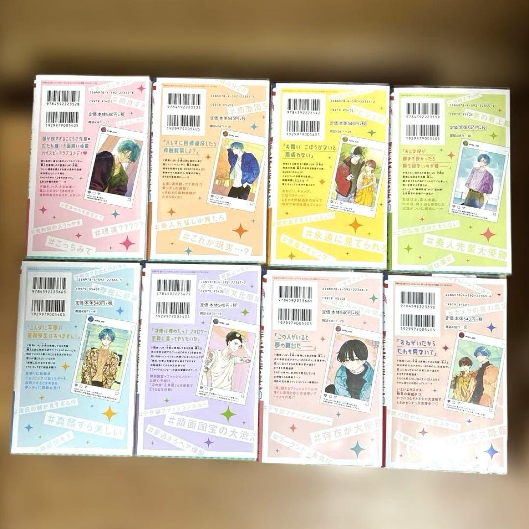 顔だけじゃ好きになりません 1〜17巻セット
