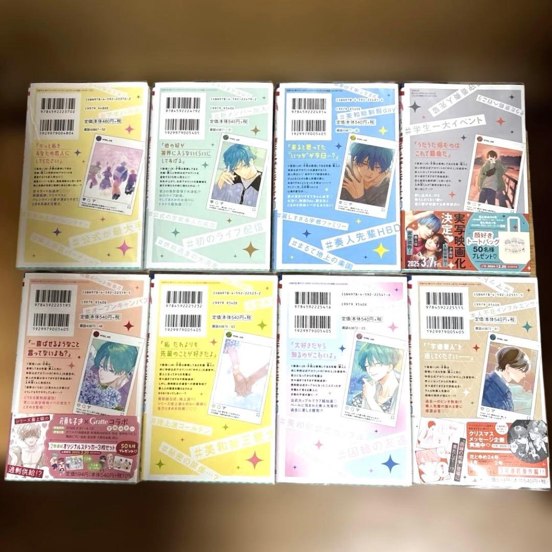 顔だけじゃ好きになりません 1〜17巻セット