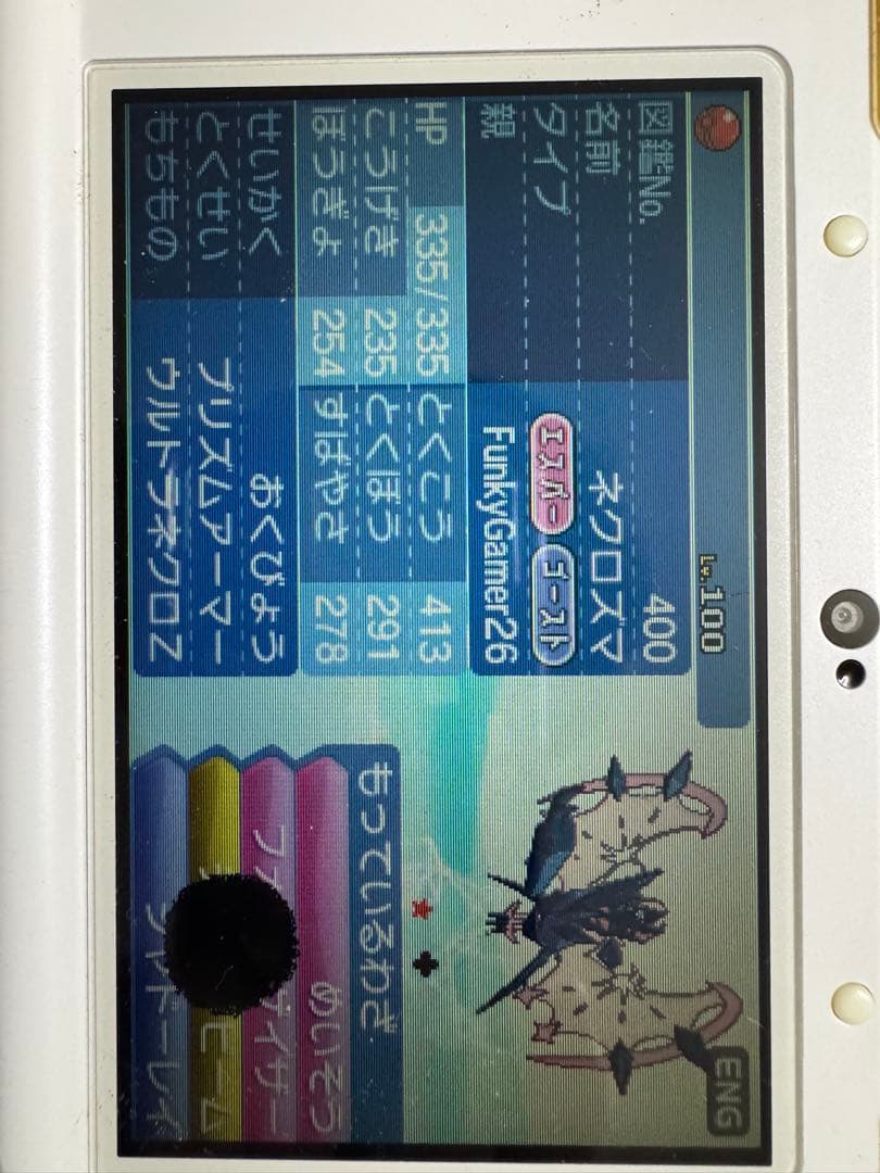 ポケットモンスターウルトラムーンムーン 伝説・幻ポケモンの色違い多数