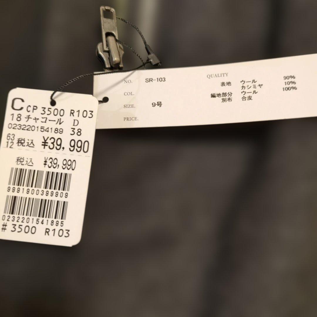 新品　定価約４万　Grand Table　カシミヤ入り　異素材コート　ヤマダヤ