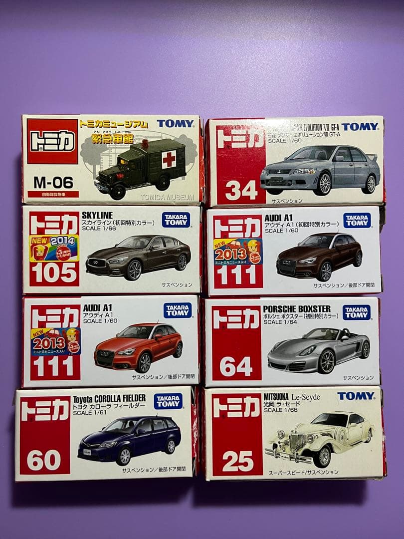 トミカ　セット販売