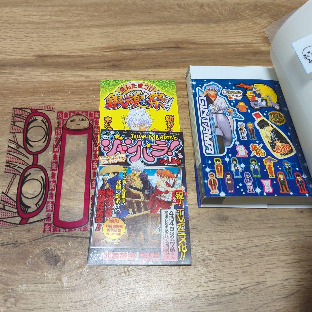 銀魂(ぎんたま)2〜15、18〜23、26巻＋関連本6冊 全巻初版 27冊セット