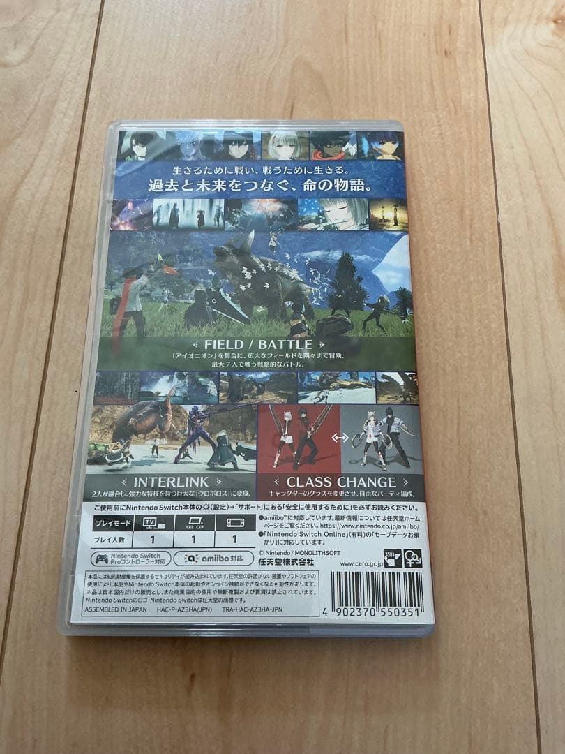 Xenoblade (ゼノブレイド) 2 & 3 セット