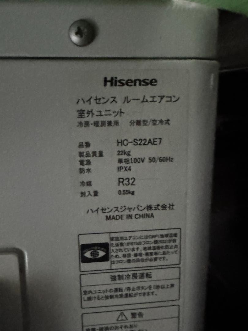 HISENSE エアコン ハイセンセ　HA-S22AE7-W 6畳 2020年