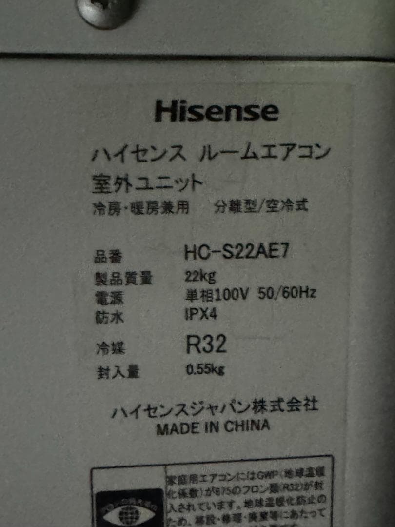 HISENSE エアコン ハイセンセ　HA-S22AE7-W 6畳 2020年