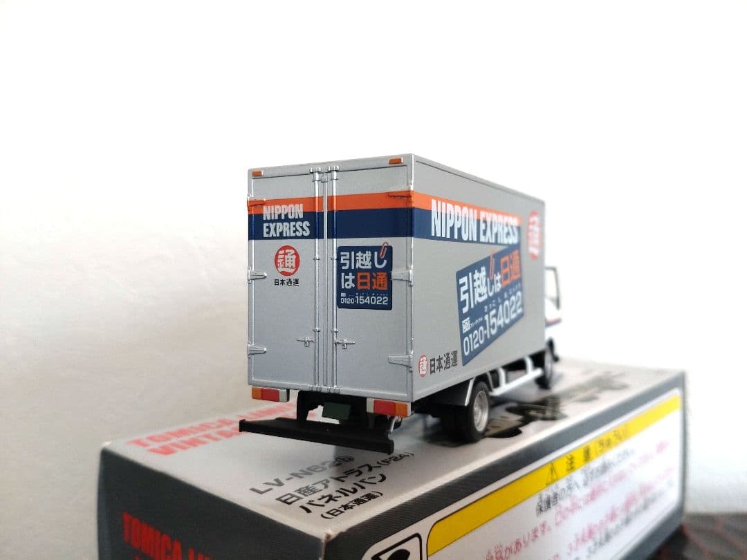 【希少】【美品】トミカ リミテッド ヴィンテージ ネオ　日産アトラス パネルバン