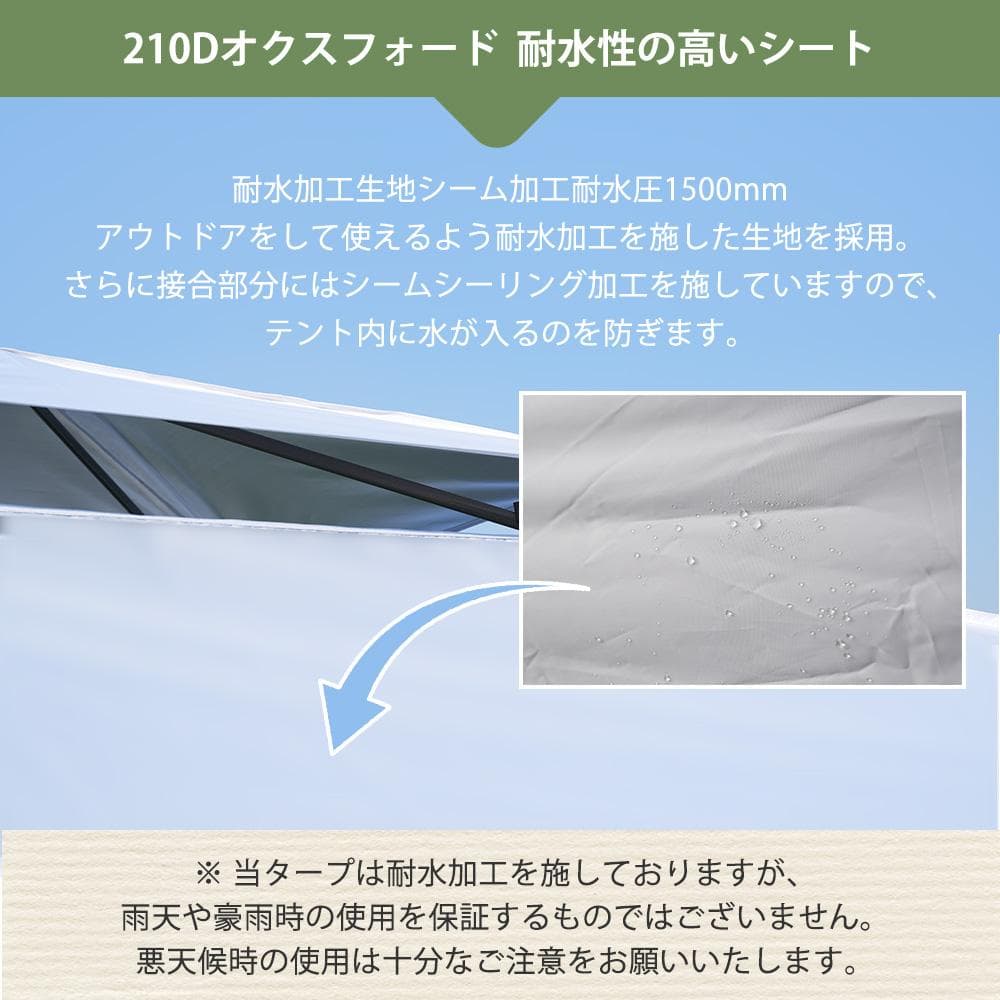 【ホワイト】タープテント 3m サイドシート4枚付 UV加工 簡単 大型