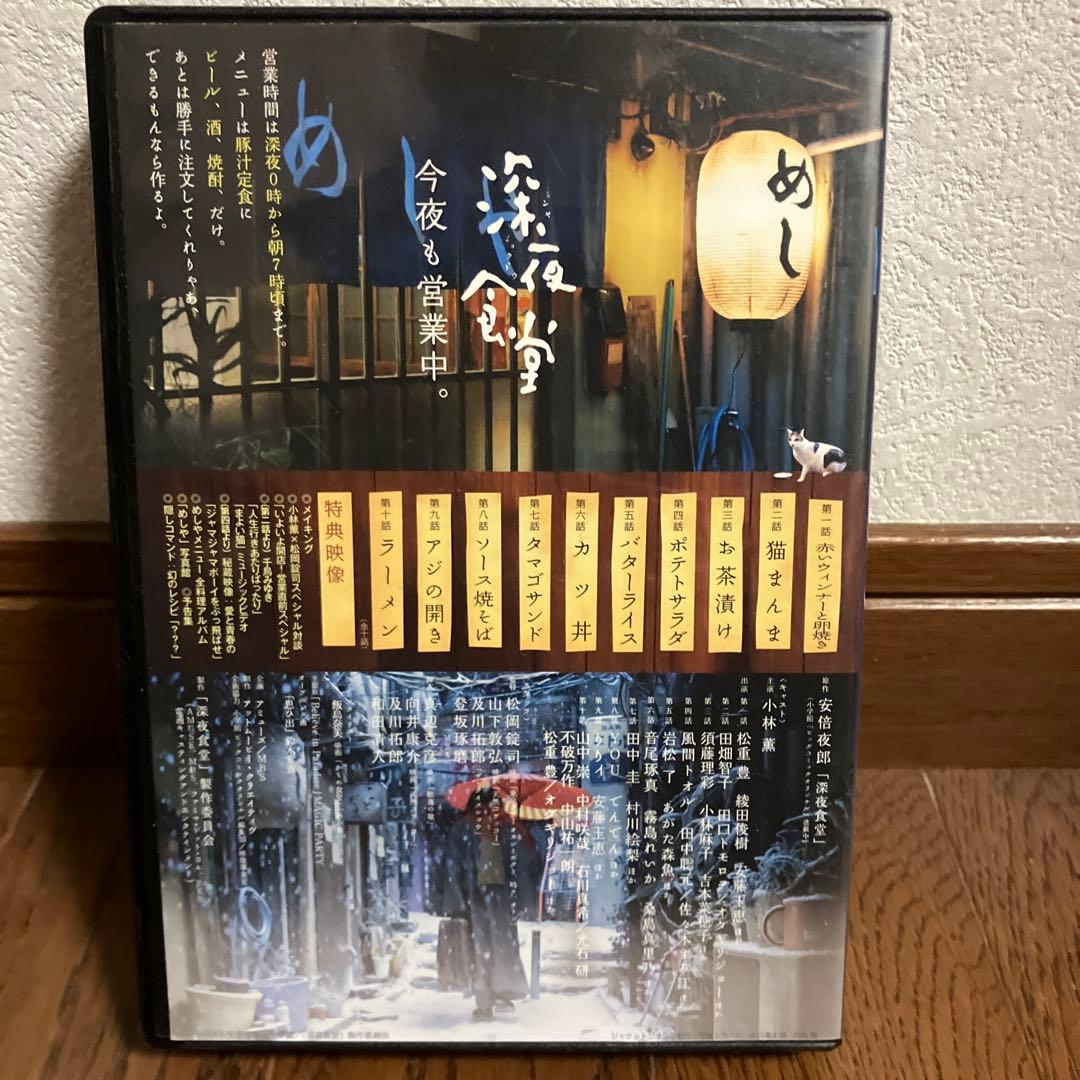 深夜食堂 ディレクターズカット版〈3枚組〉