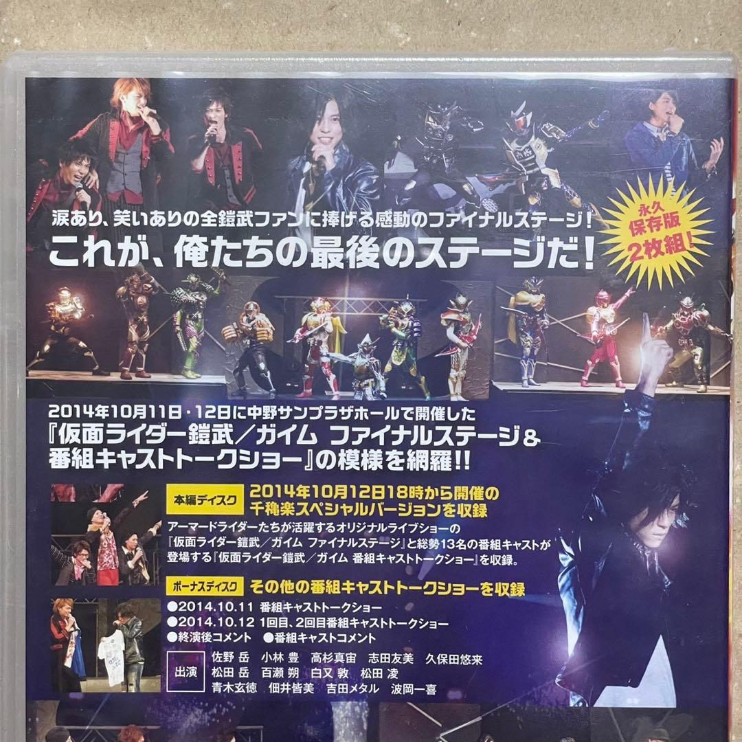 【新品未開封】DVD 仮面ライダー鎧武　ファイナルステージ