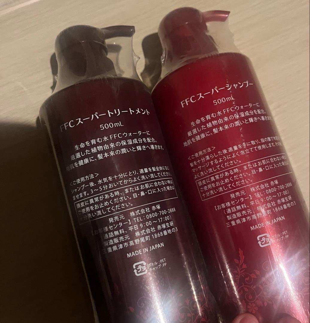 FFC スーパートリートメント＆スーパーシャンプー 500mlセット