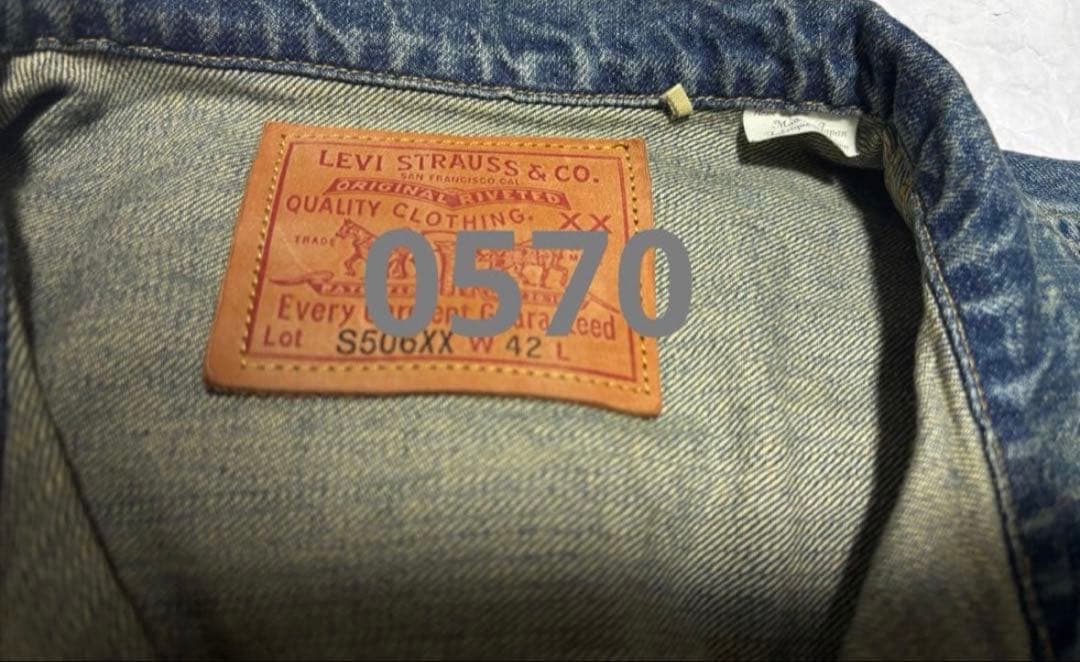 LEVI'S S506XX 1944 LVC 42 大戦モデル リーバイス L