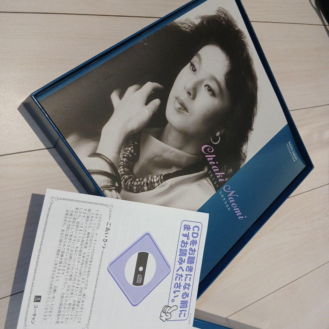 値下げ　ちあきなおみ うたくらべ　CD未開封