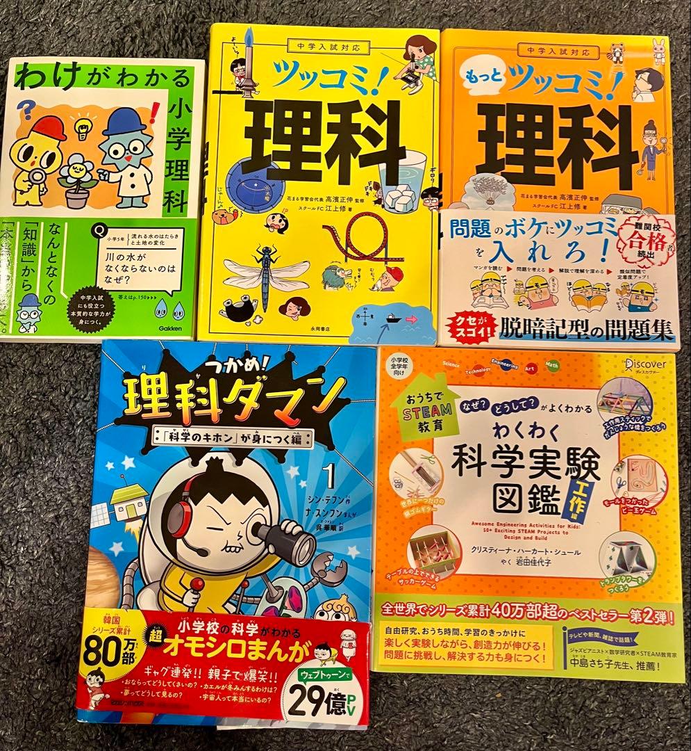 サバイバル シリーズ　18巻セット