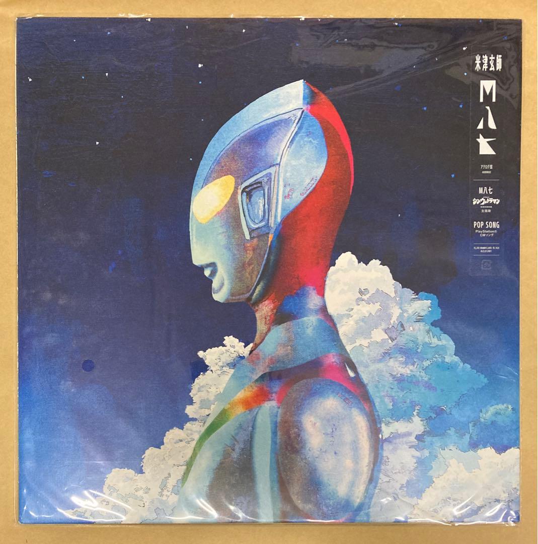 新品　米津玄師 M八七　アナログ盤　レコード