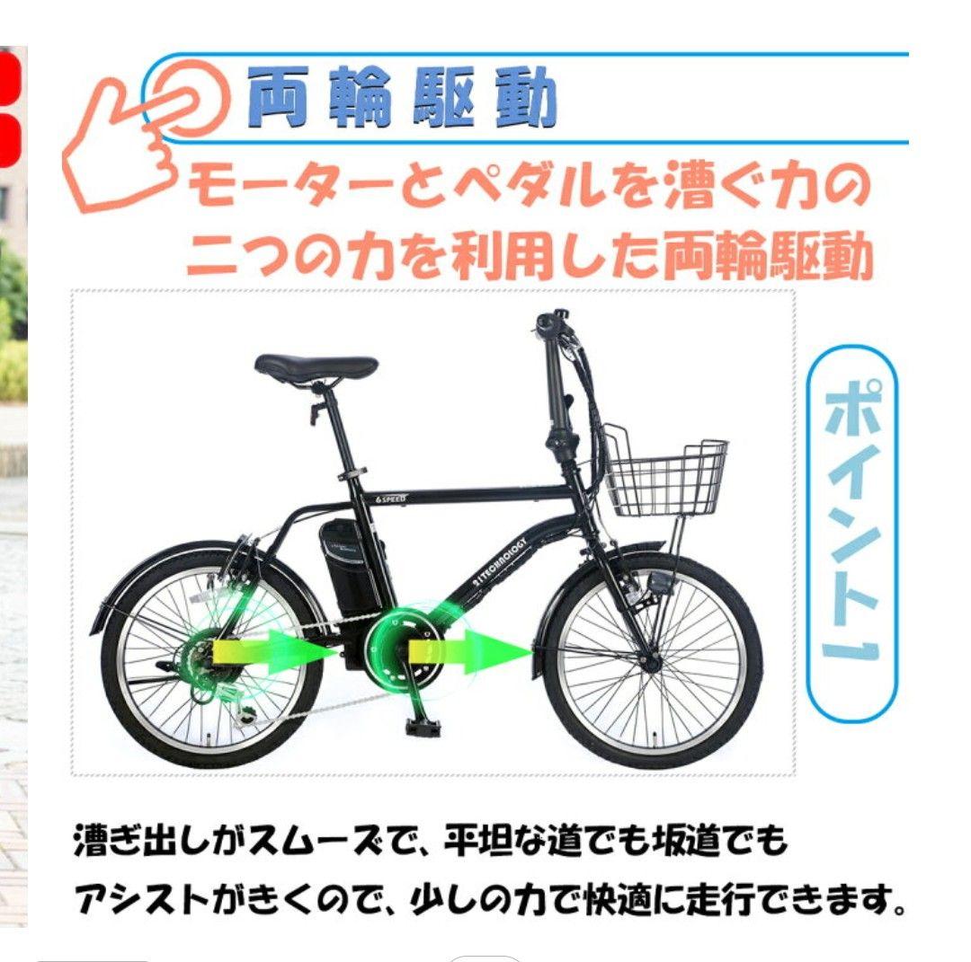 電動自転車 自転車 20インチ シマノ6段変速搭載 電動アシスト自転車　黒