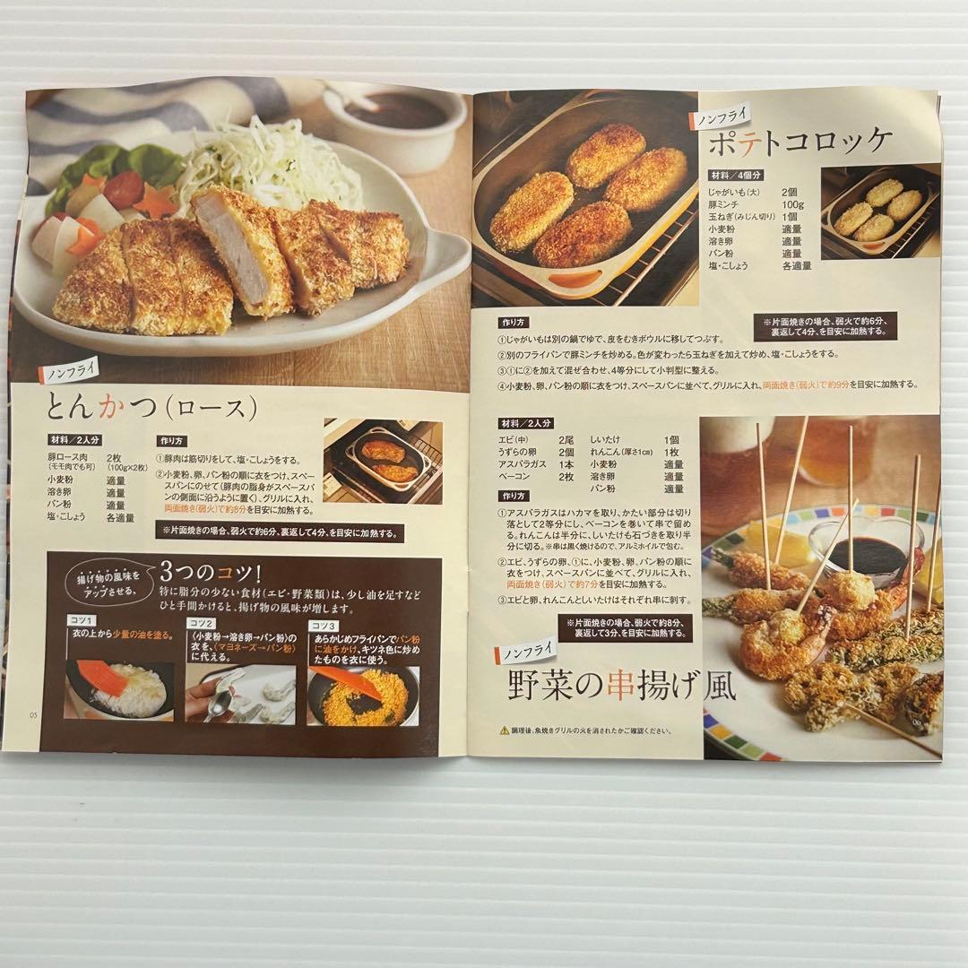 アサヒ軽金属 スペースパン 未使用 ガラス蓋 レシピ付 魚焼きグリル k125