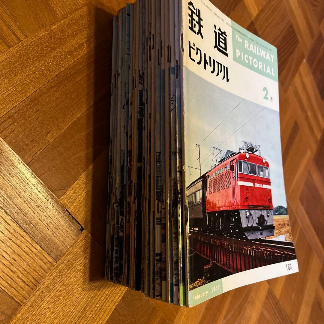鉄道ピクトリアル1966年2月　180号〜1967年7月　199号　19冊セット