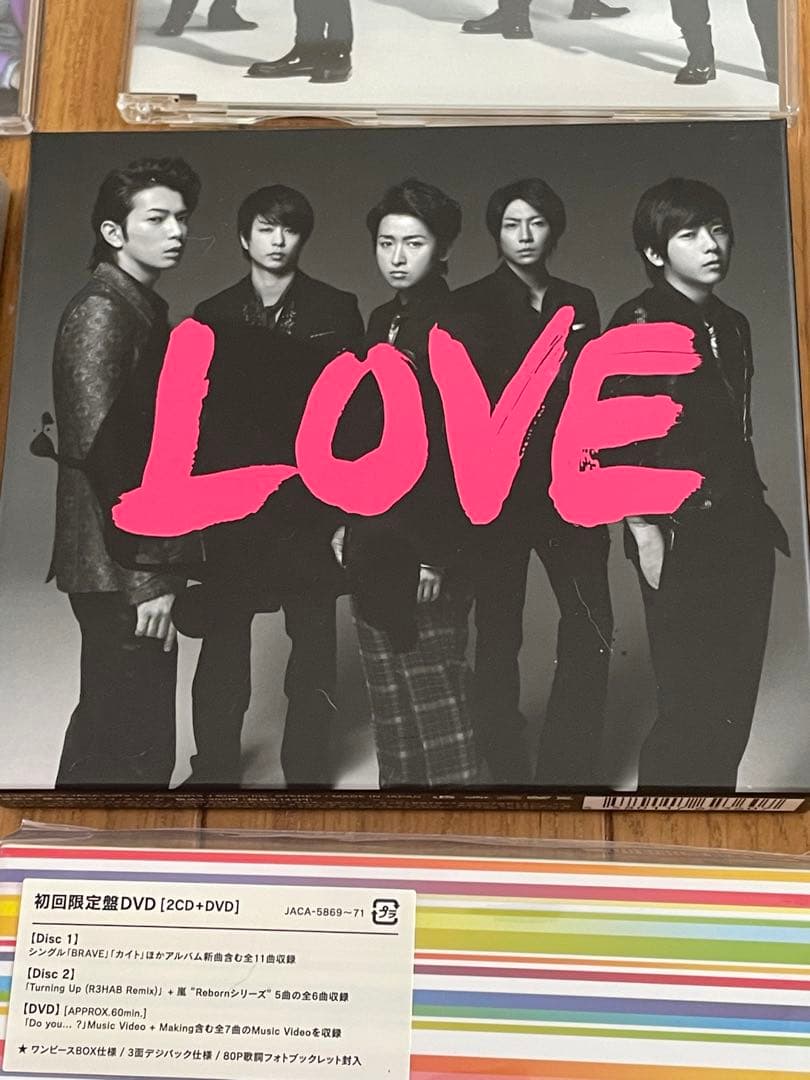 嵐 CD セット