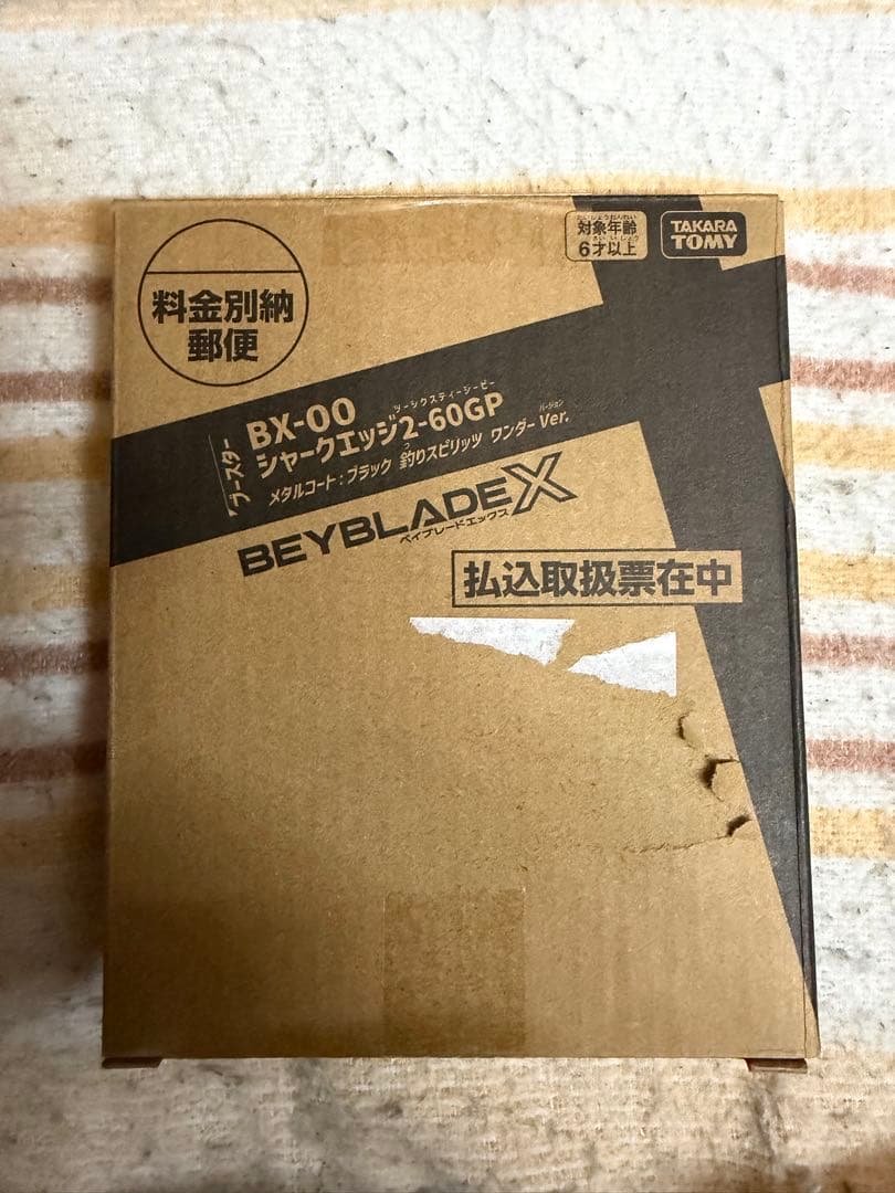 ベイブレードx シャークエッジ2-60GPメタルコートブラック 釣りスピリッツ
