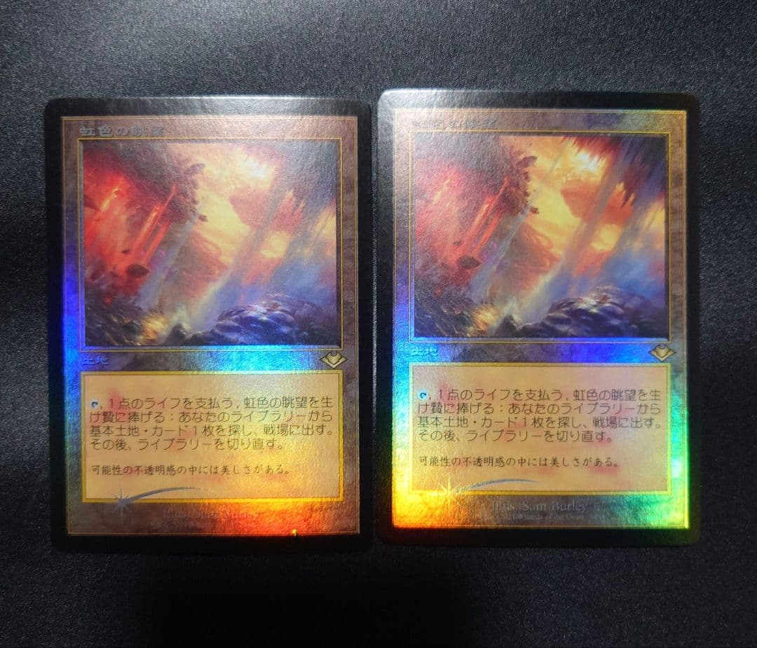 2枚セット 虹色の眺望 Prismatic Vista 旧枠 foil MTG