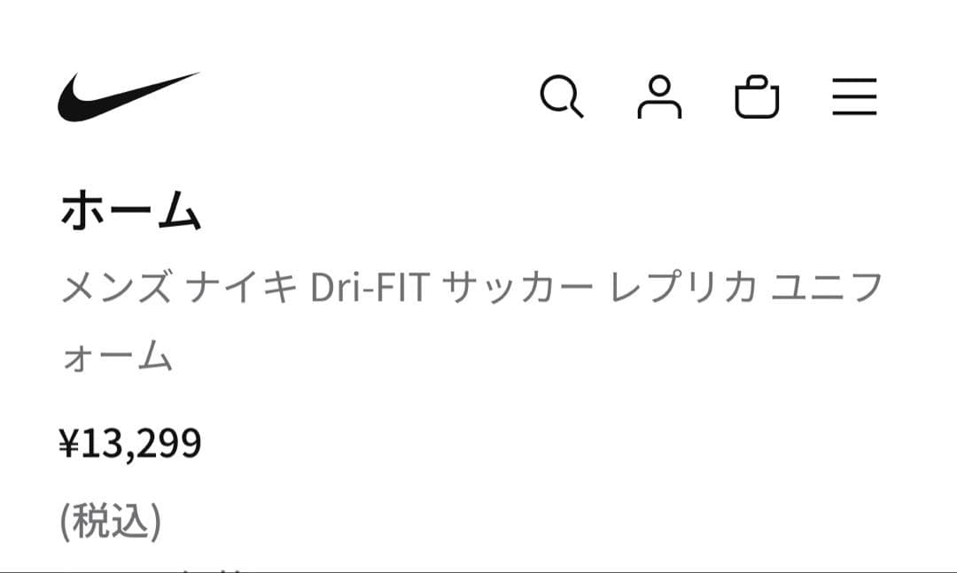 新品 タグ付　インテル ミラノ　24/25 ユニフォーム NIKE XL 正規品