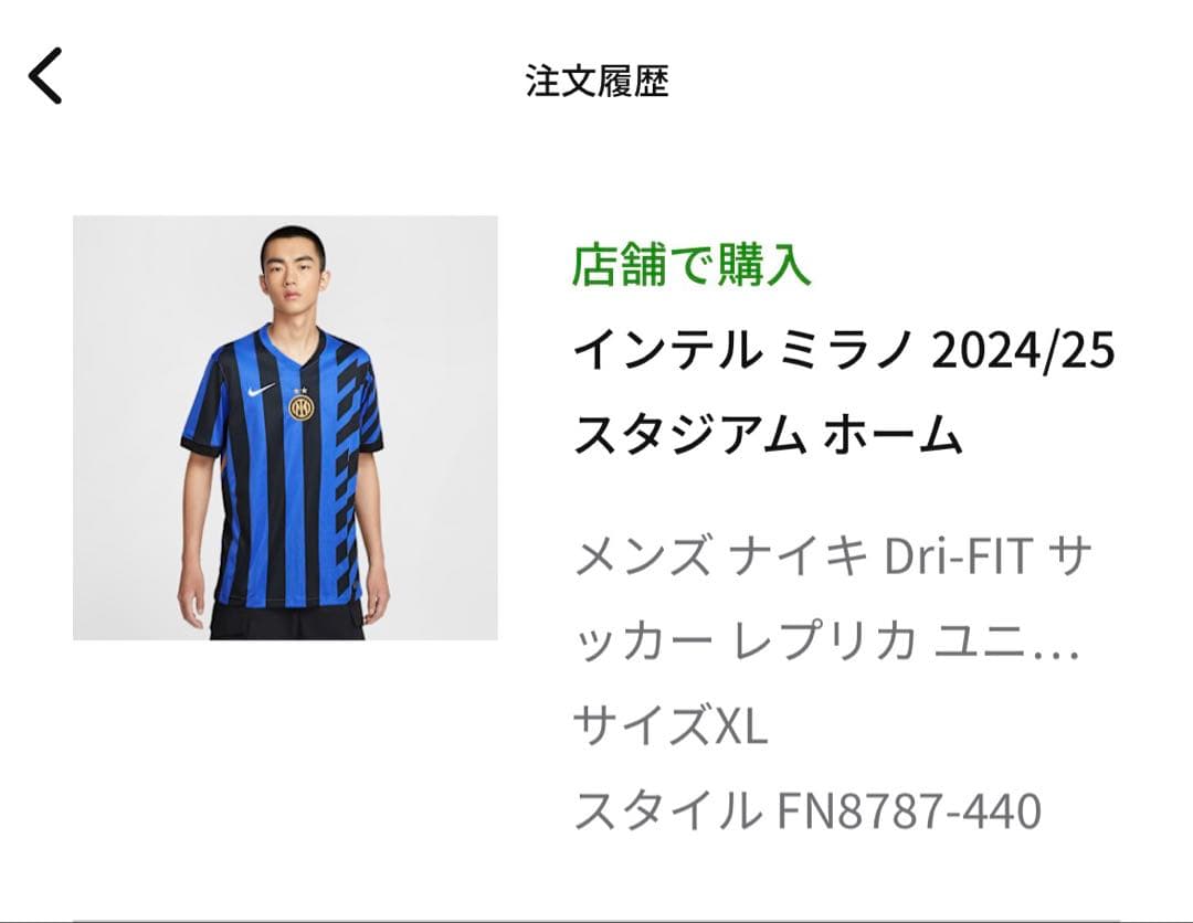 新品 タグ付　インテル ミラノ　24/25 ユニフォーム NIKE XL 正規品