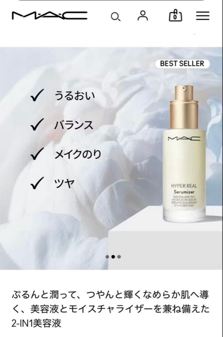 未使用未開封　macハイパーリアルセラマイザー　50ml 大容量