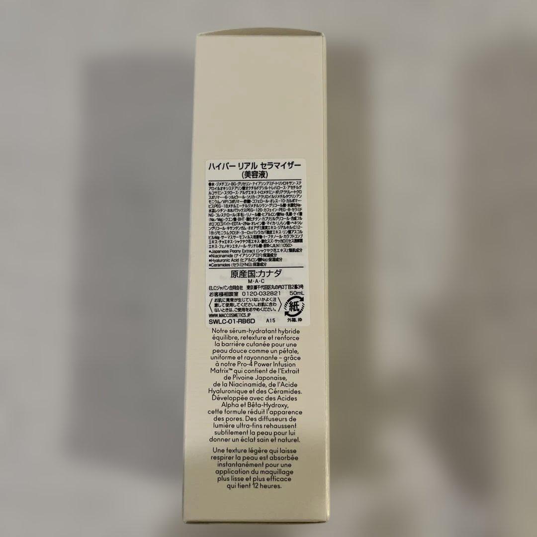 未使用未開封　macハイパーリアルセラマイザー　50ml 大容量