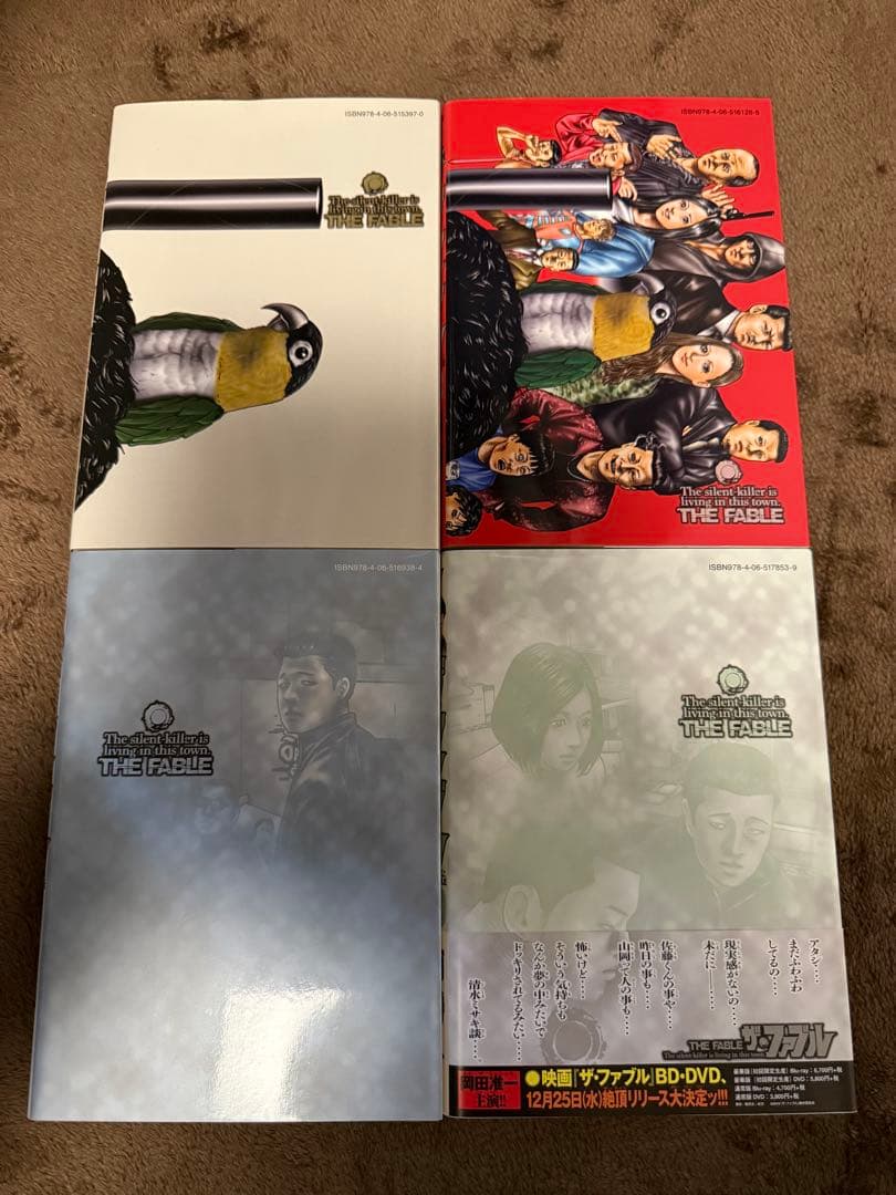 『非喫煙』 ザ・ファブル 1〜21巻（21巻のみ未開封）