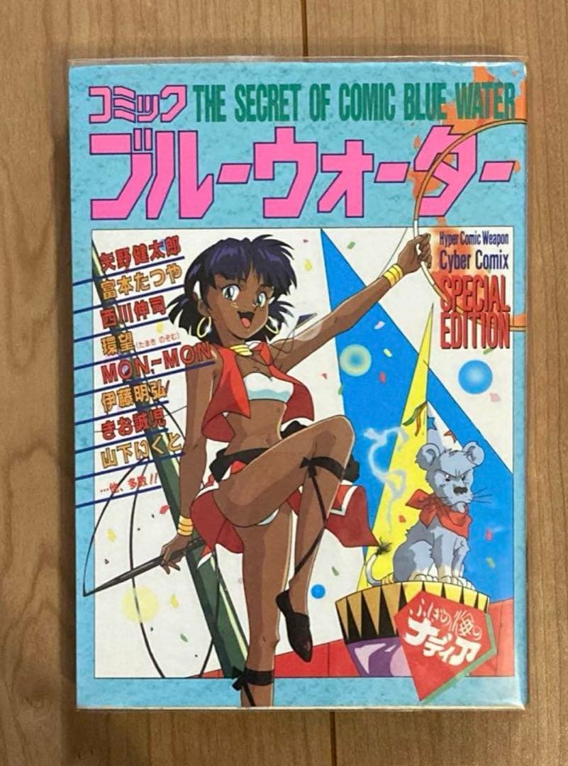 S*n様 【貴重】ふしぎの海のナディア　まとめ売り