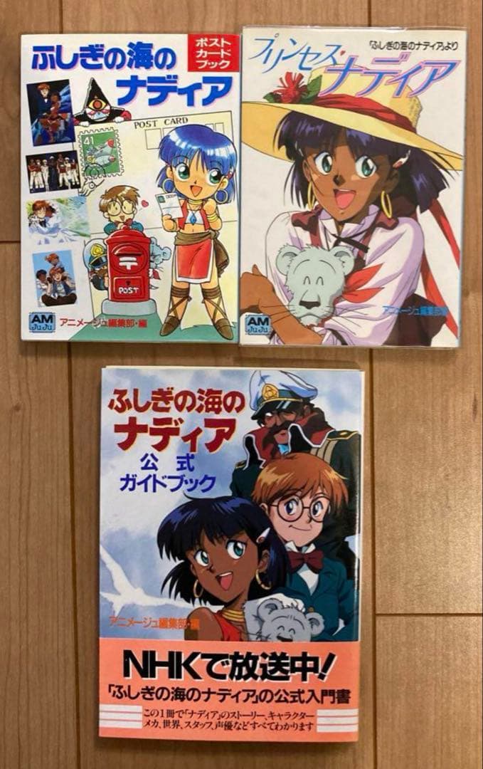 S*n様 【貴重】ふしぎの海のナディア　まとめ売り