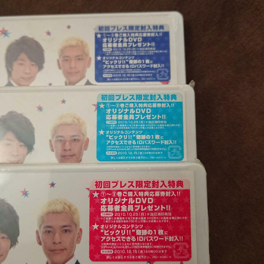 【新品・未開封】ロンドンハーツ  １・２・３巻セット 送料込み