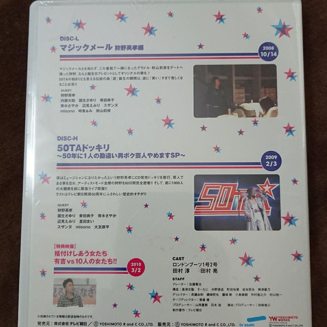 【新品・未開封】ロンドンハーツ  １・２・３巻セット 送料込み