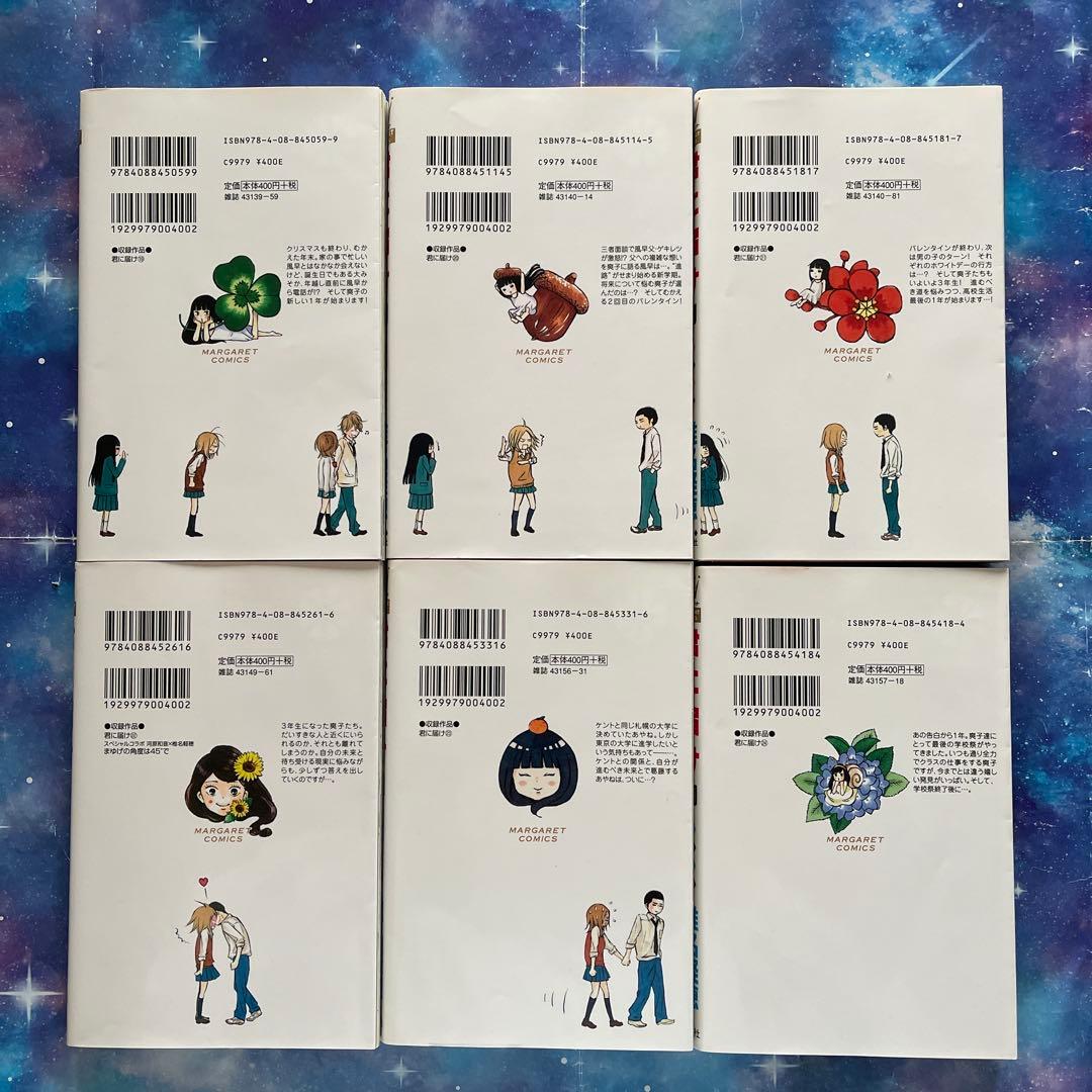 君に届け　全巻セット　+ファンブック　+番外編