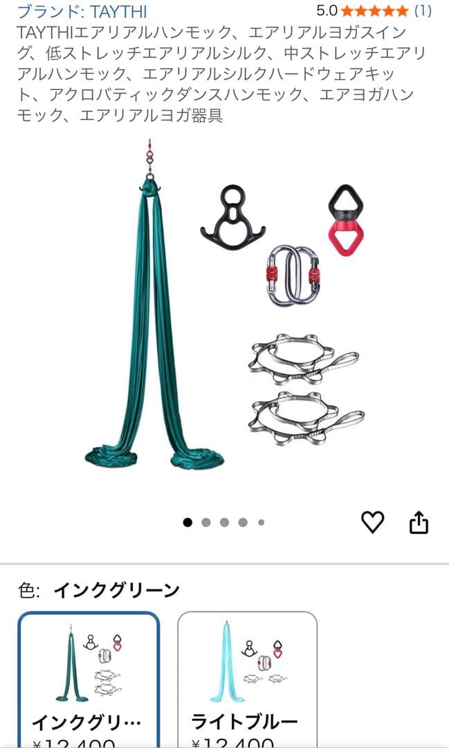 グリーンハンモック カラビナ付き　エアリアル　ダンス