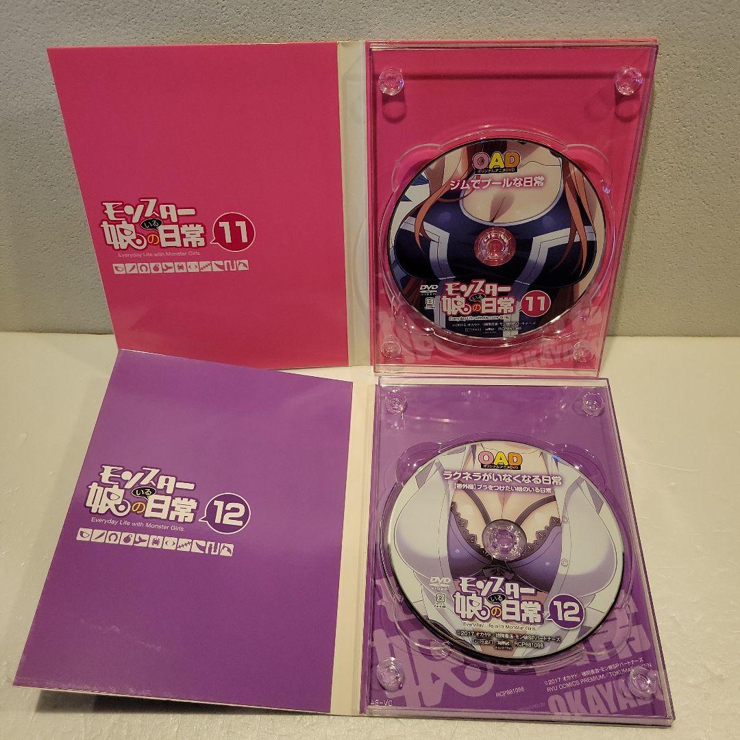 モンスター娘のいる日常 DVD 全6巻+OVA