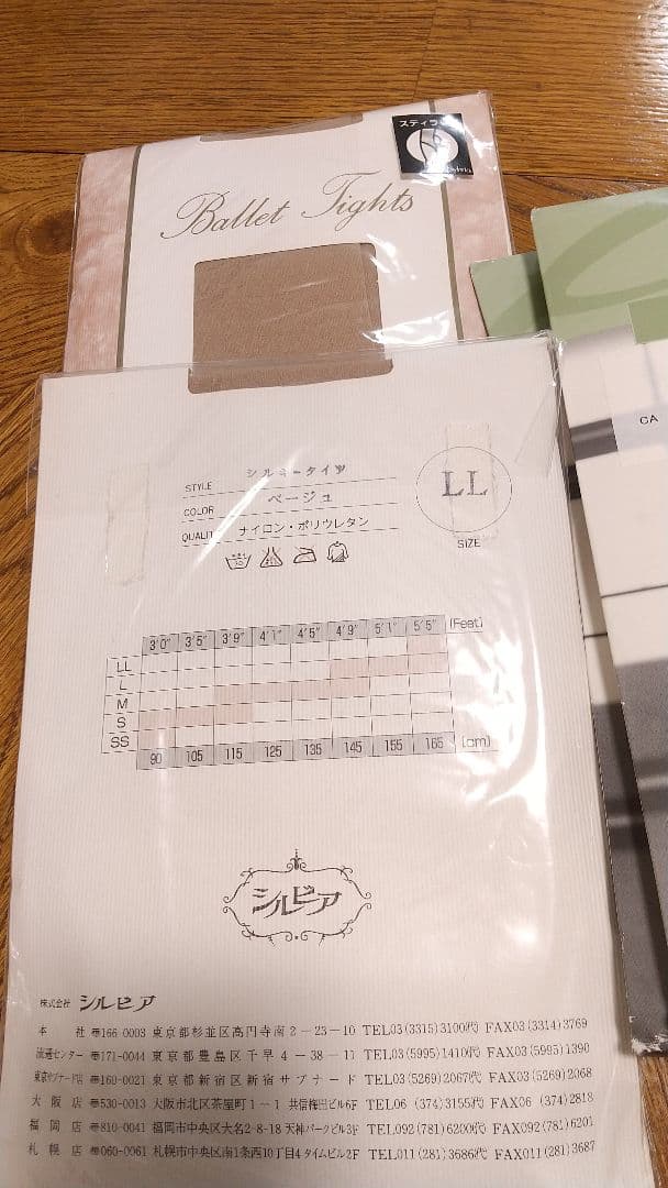 バレエタイツ新品未使用 15足セットすべてサイズLL バラ売り 不可
