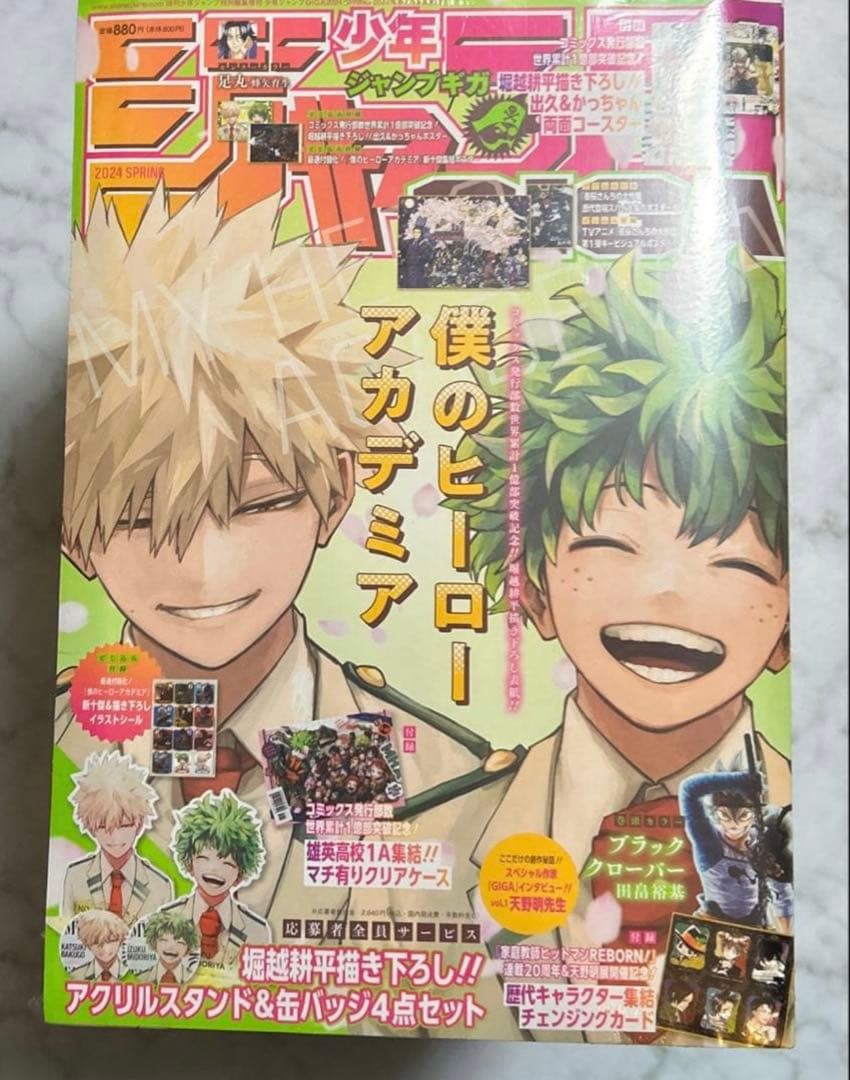 未開封 ジャンプGIGA 2024 Spring 2024年