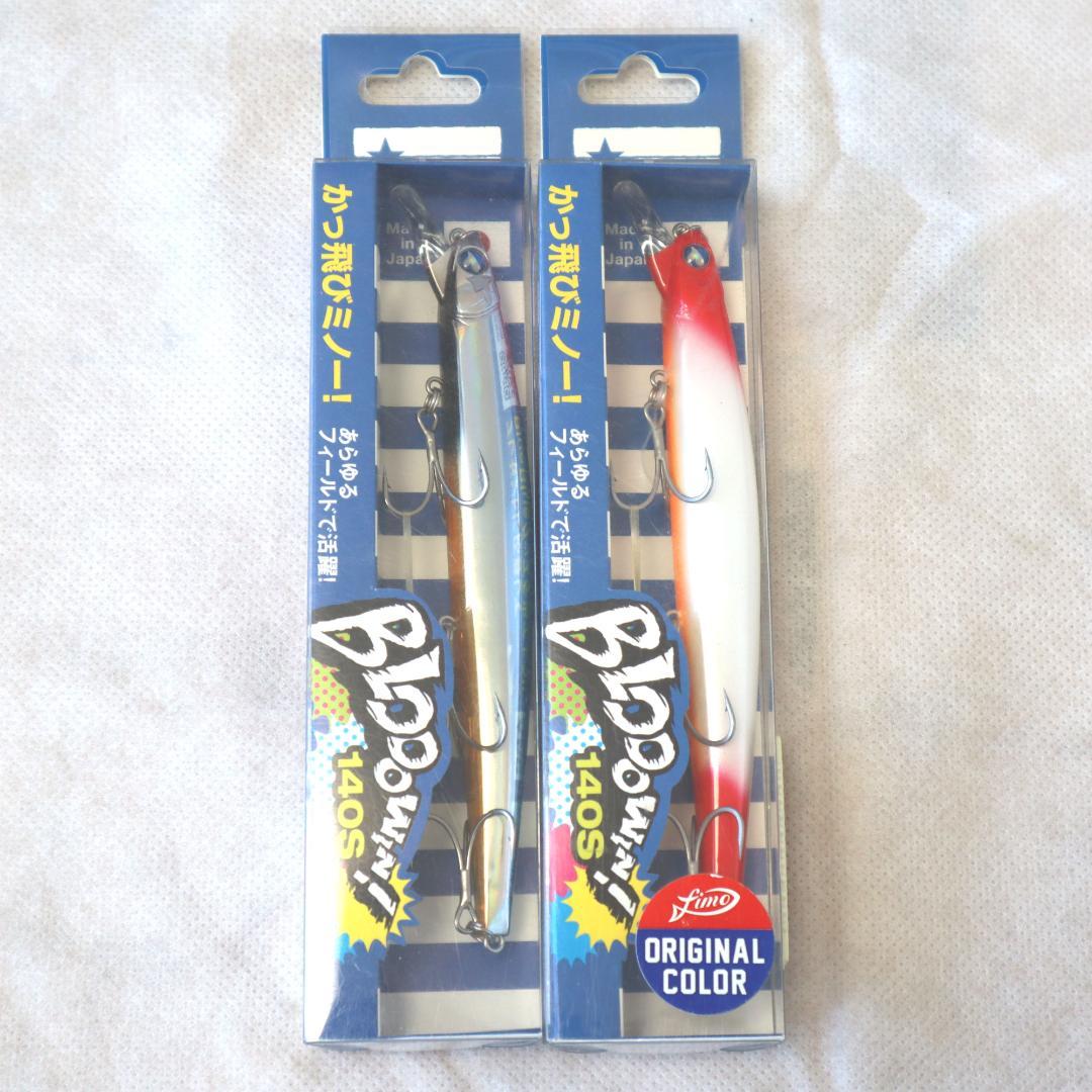 新品 ブルーブルー BLUE BLUE BLOOOWIN 3点セット