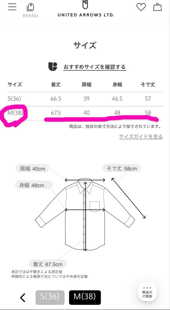united arrows セレモニーツートーンジャガードブラウス入学式シャツ