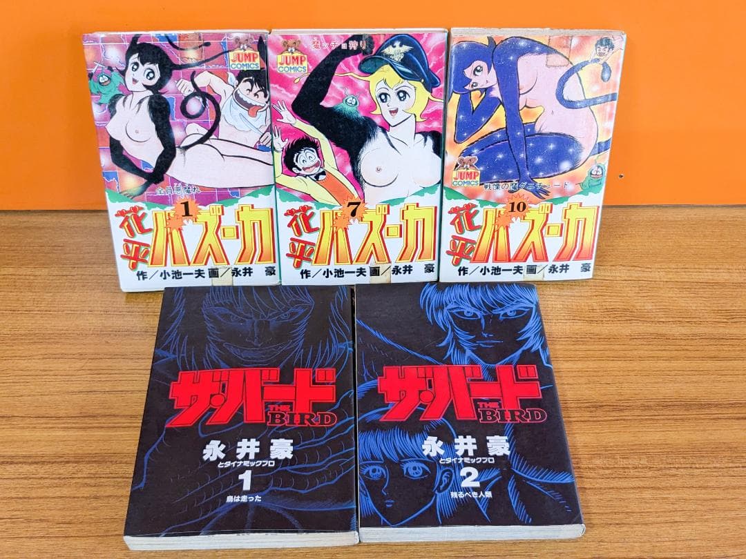 バイオレンスジャック、ぼくたちドーテー隊　その他　コミックセット　永井豪