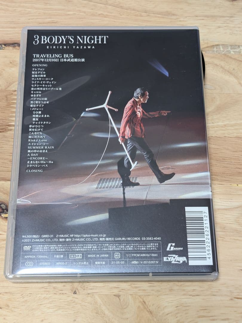矢沢永吉DVD 3 BODY'S NIGHT