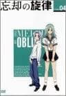 「忘却の旋律」の７巻セット【新品未開封】