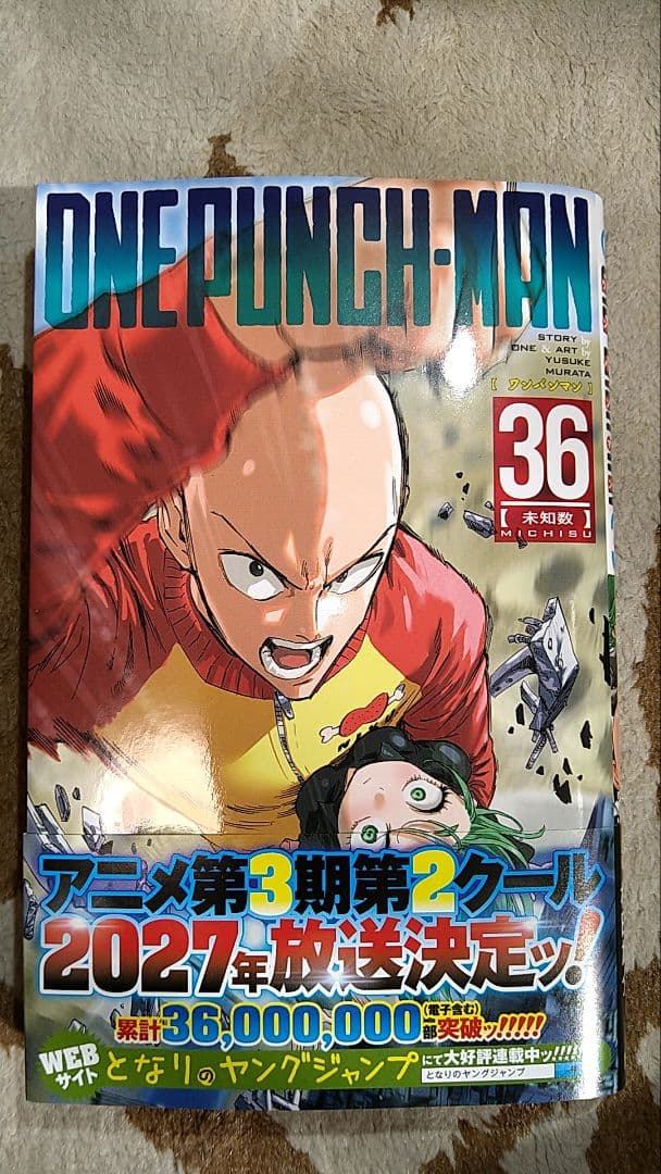 ワンパンマン・1-36巻（最新刊）