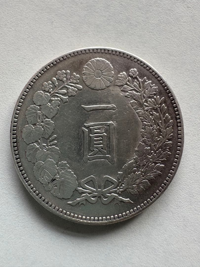 【本物保証】　一圓銀貨　明治23年銘